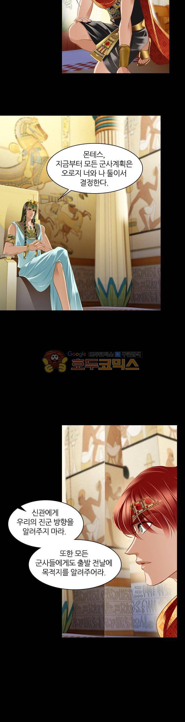 모래와 바다의 노래 71화 4