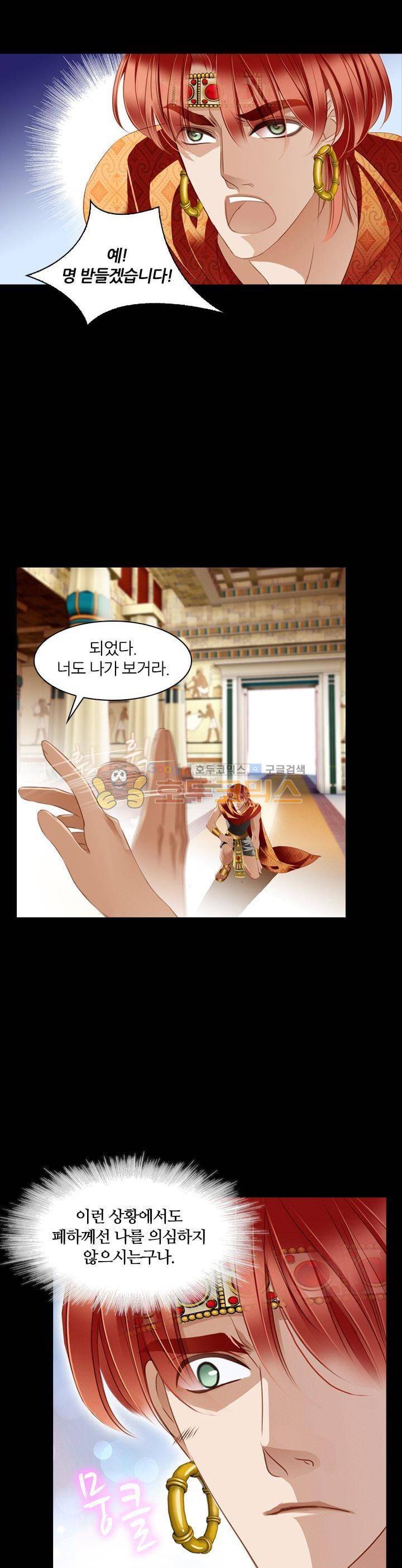 모래와 바다의 노래 71화 5