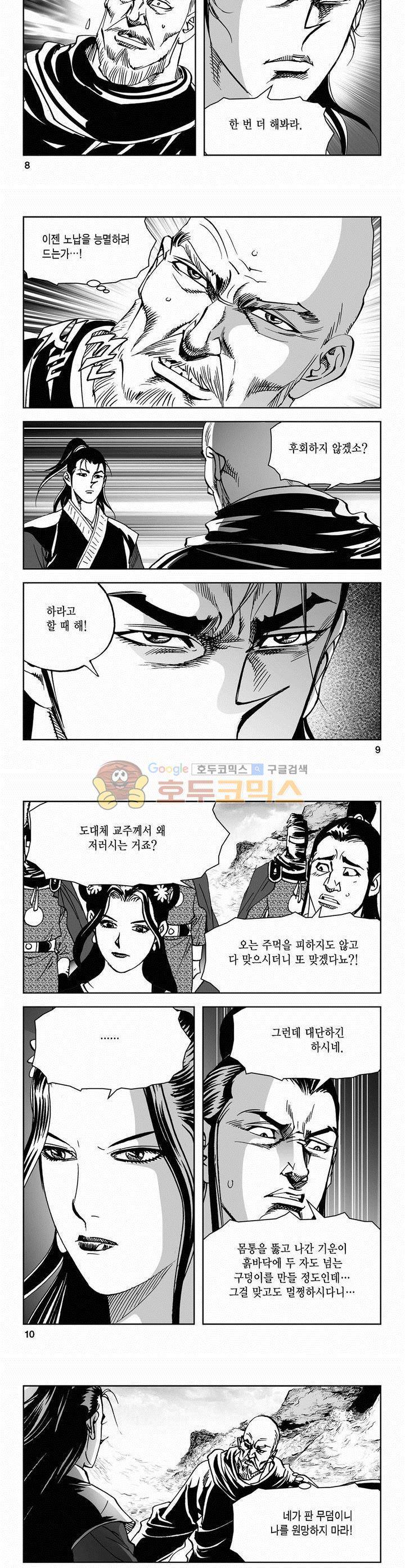 삼십육천칠십이지 50권 2