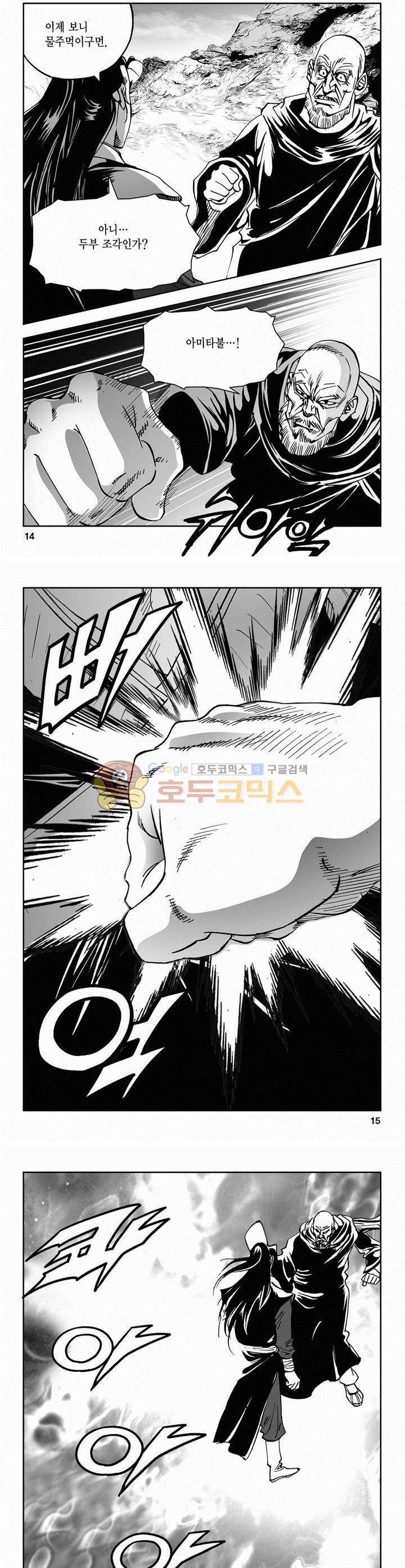 삼십육천칠십이지 50권 4