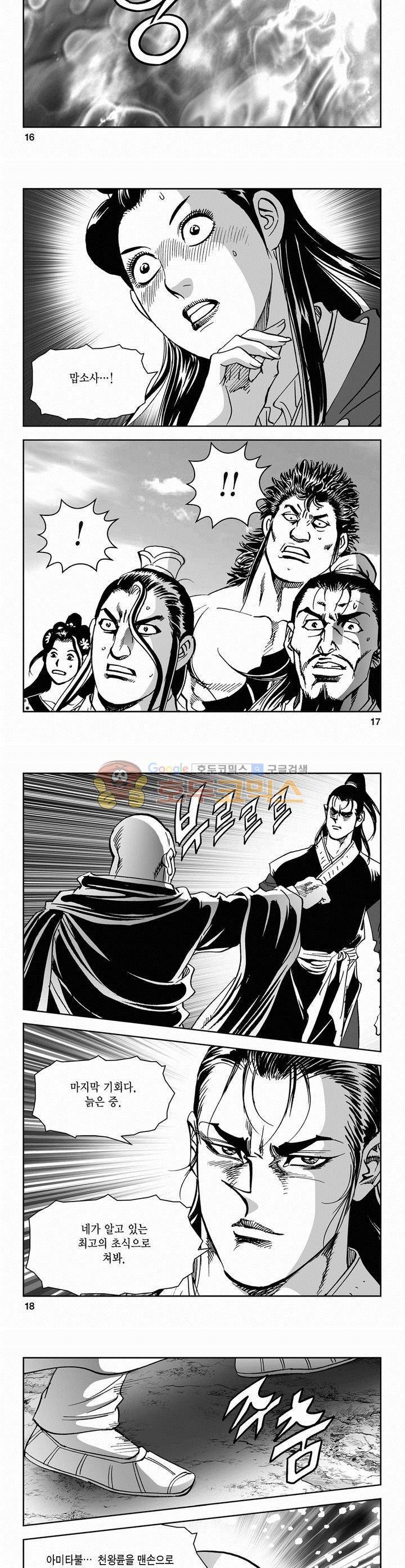 삼십육천칠십이지 50권 5