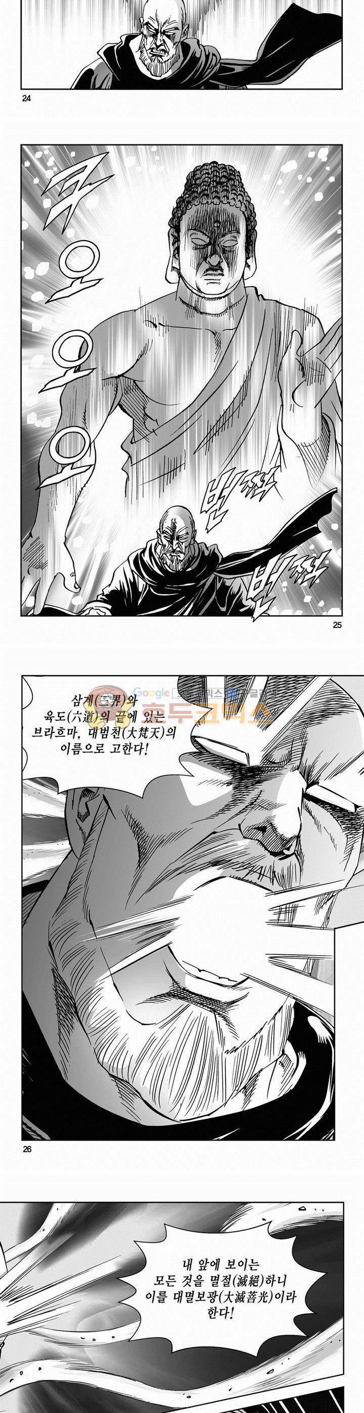 삼십육천칠십이지 50권 8