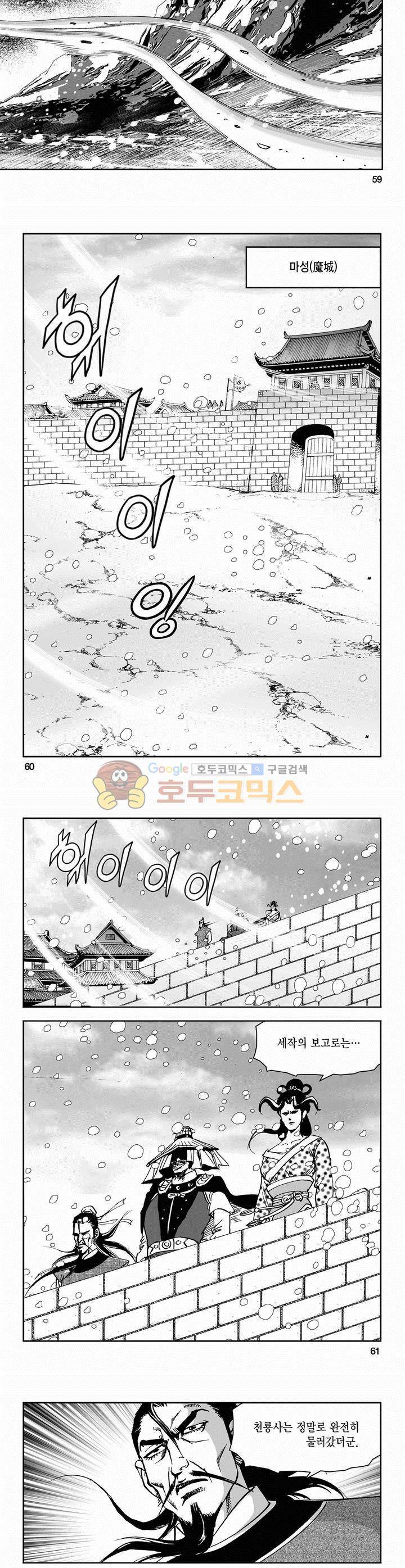 삼십육천칠십이지 50권 21