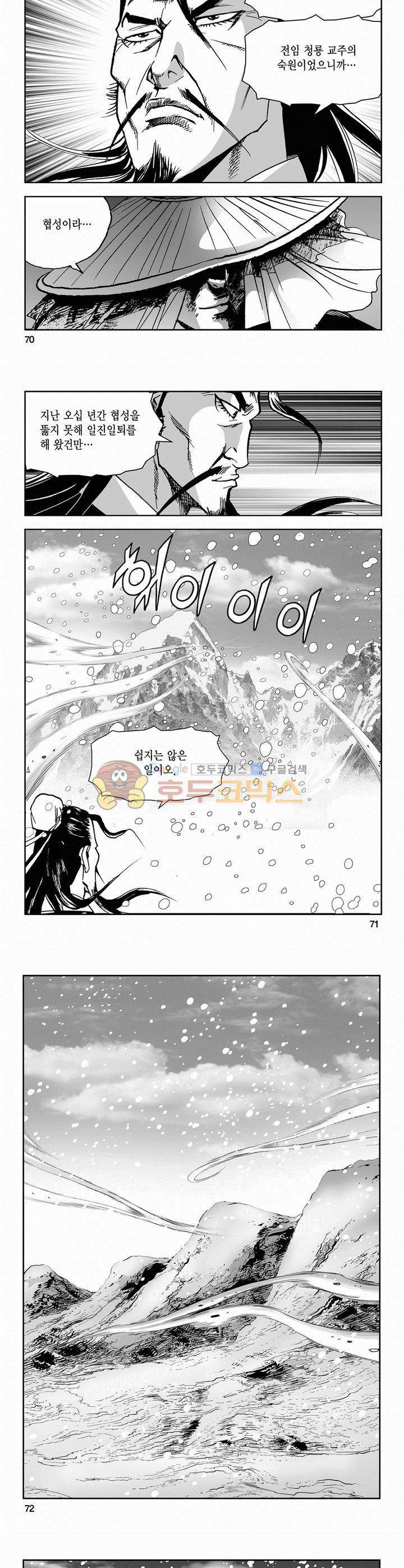 삼십육천칠십이지 50권 25