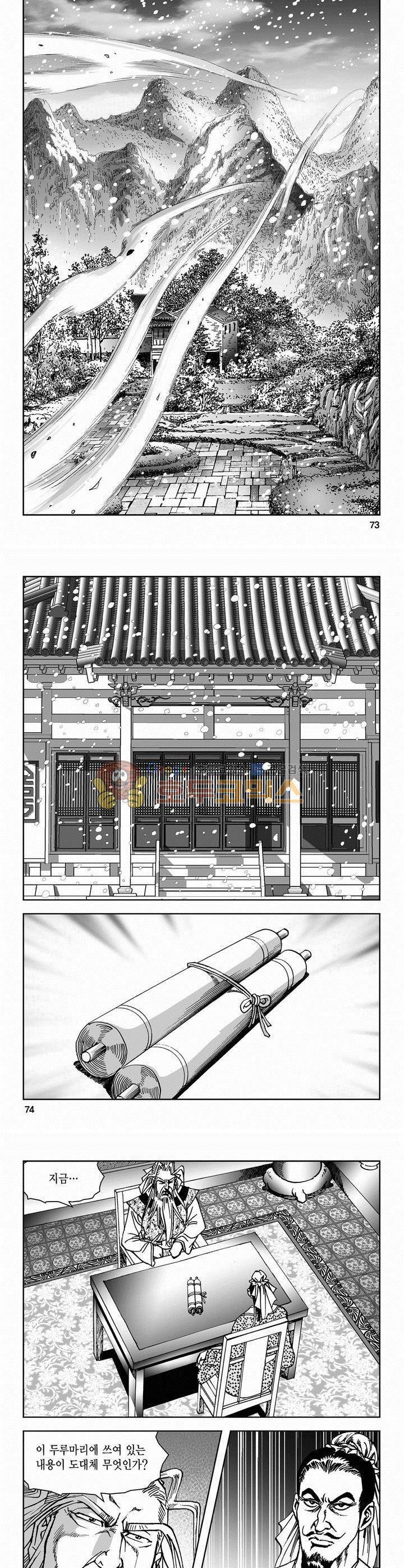 삼십육천칠십이지 50권 26