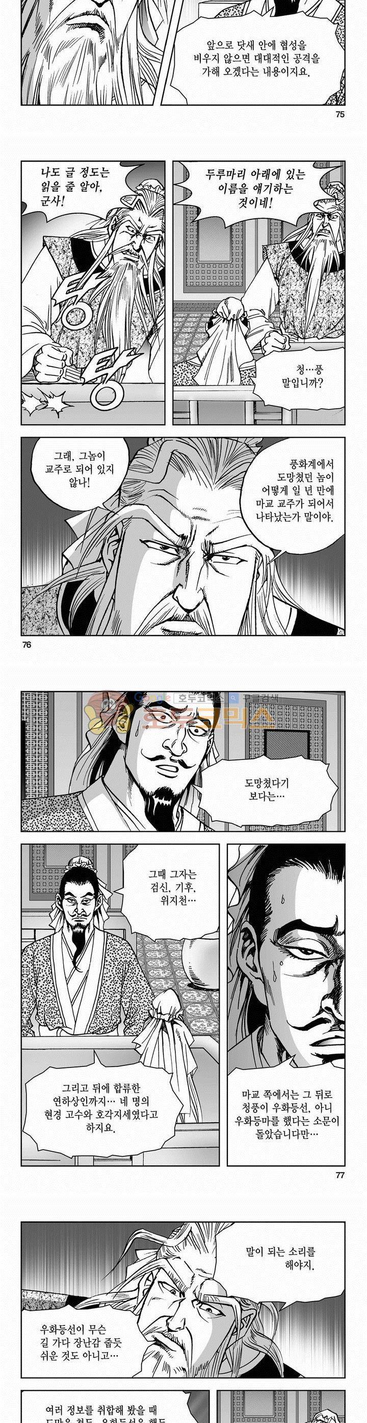 삼십육천칠십이지 50권 27