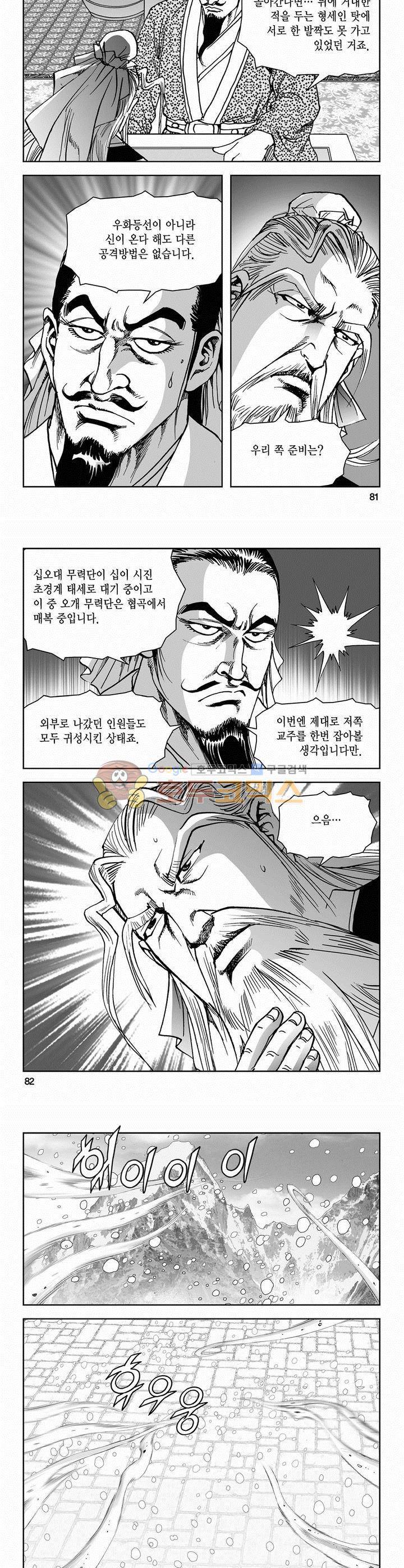 삼십육천칠십이지 50권 29