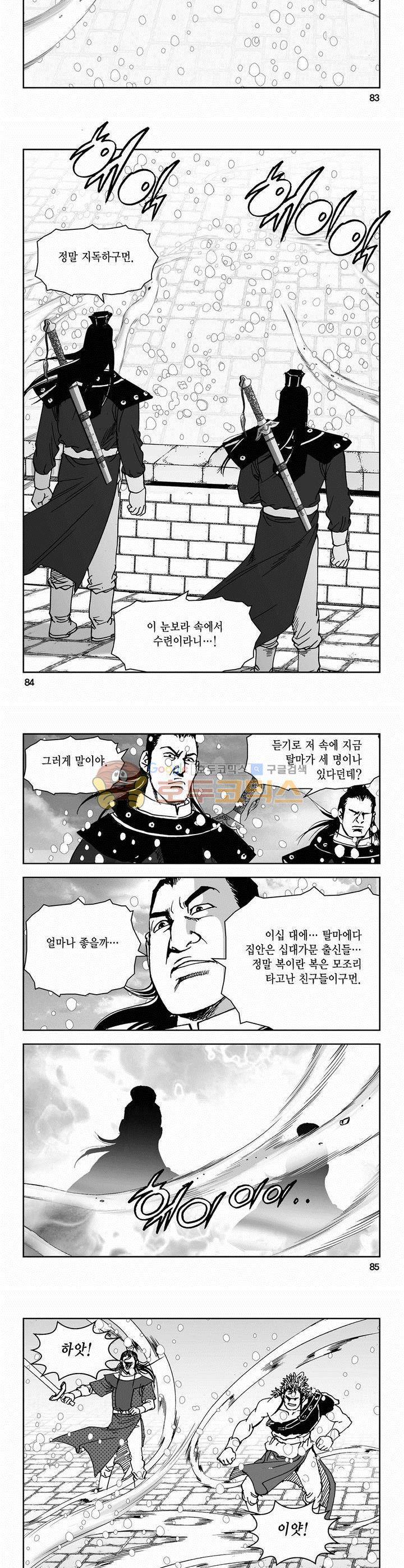 삼십육천칠십이지 50권 30
