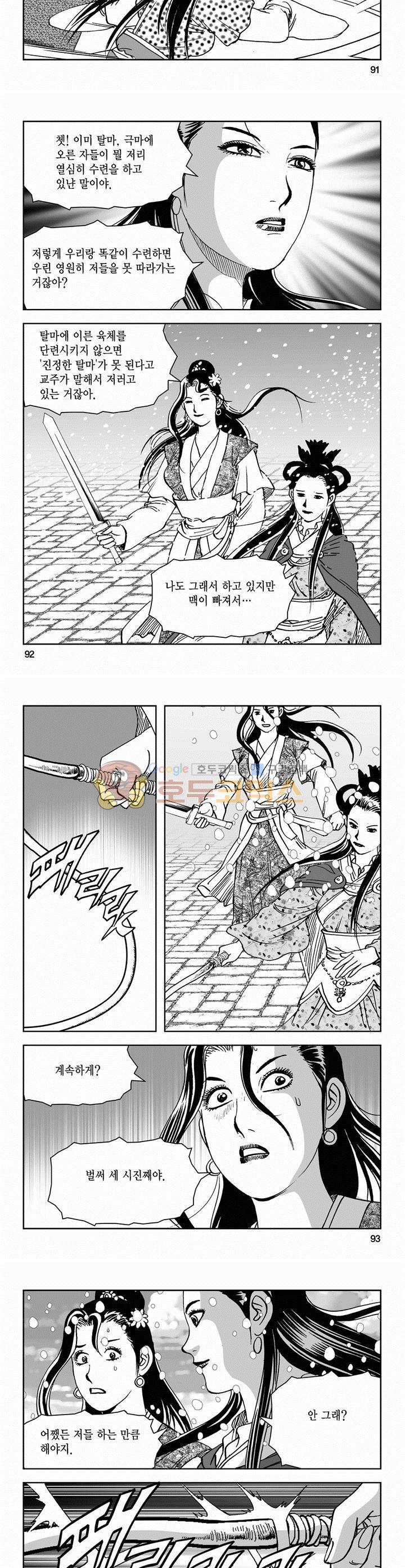 삼십육천칠십이지 50권 33