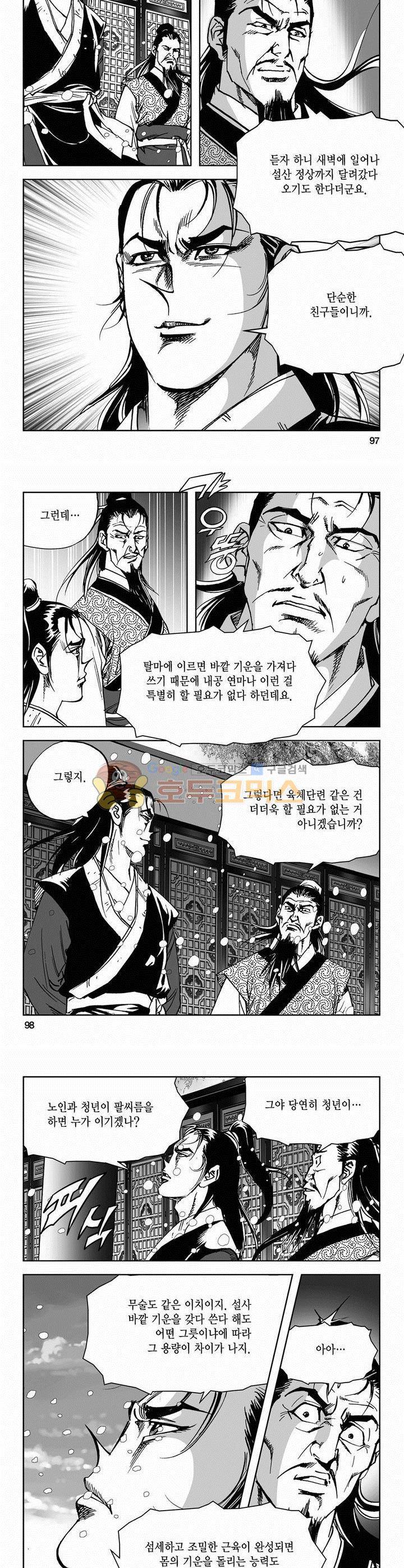 삼십육천칠십이지 50권 35