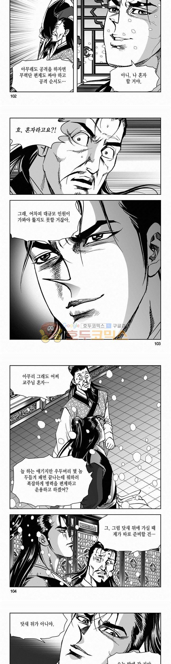 삼십육천칠십이지 50권 37