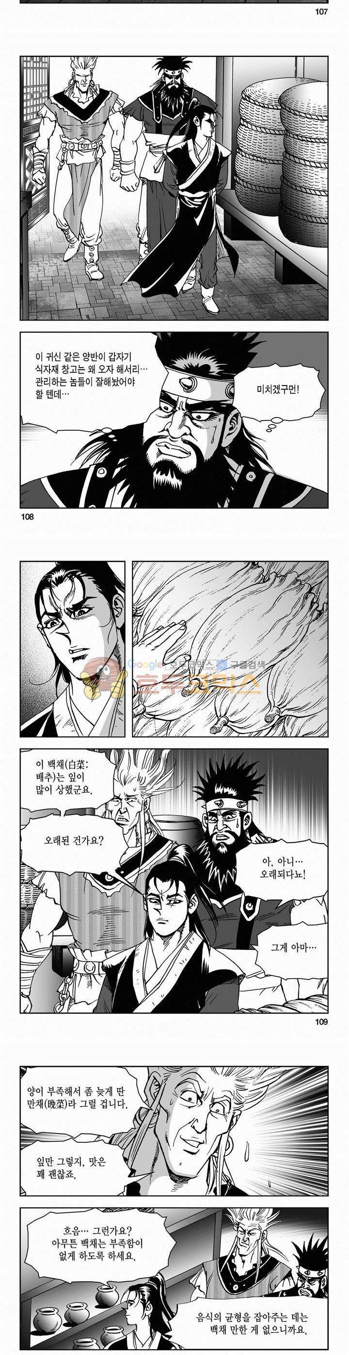 삼십육천칠십이지 50권 39