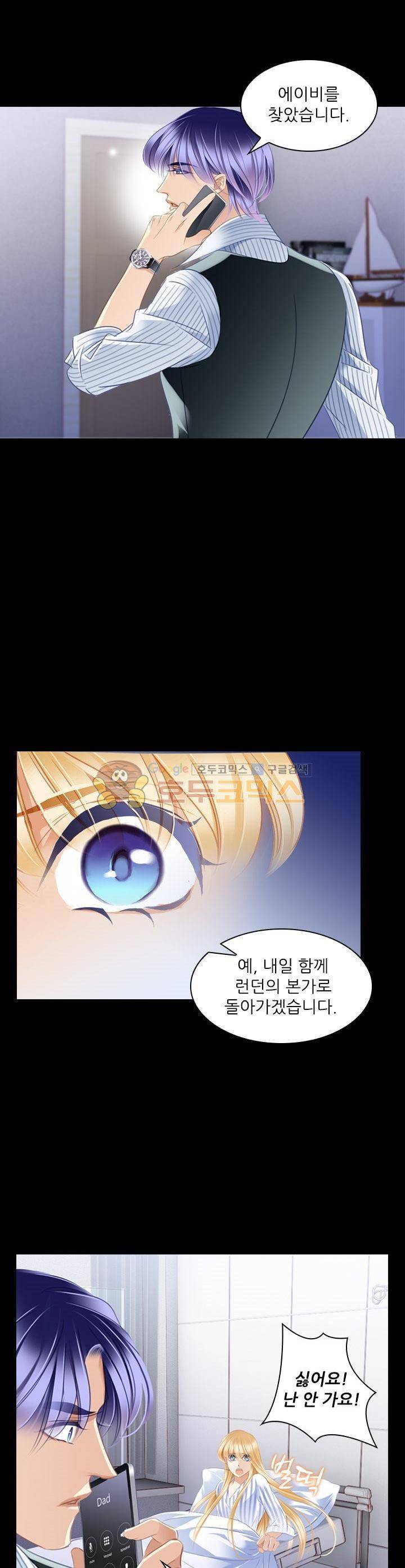 모래와 바다의 노래 84화 3