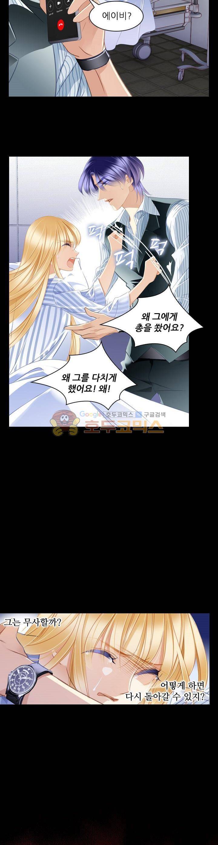 모래와 바다의 노래 84화 4
