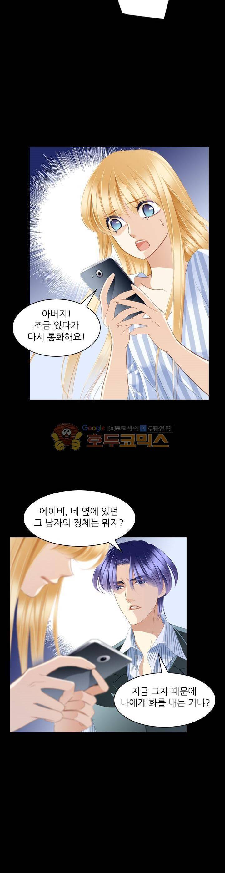 모래와 바다의 노래 84화 6