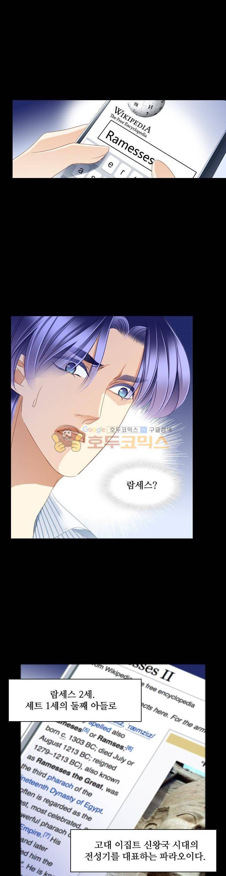 모래와 바다의 노래 84화 7