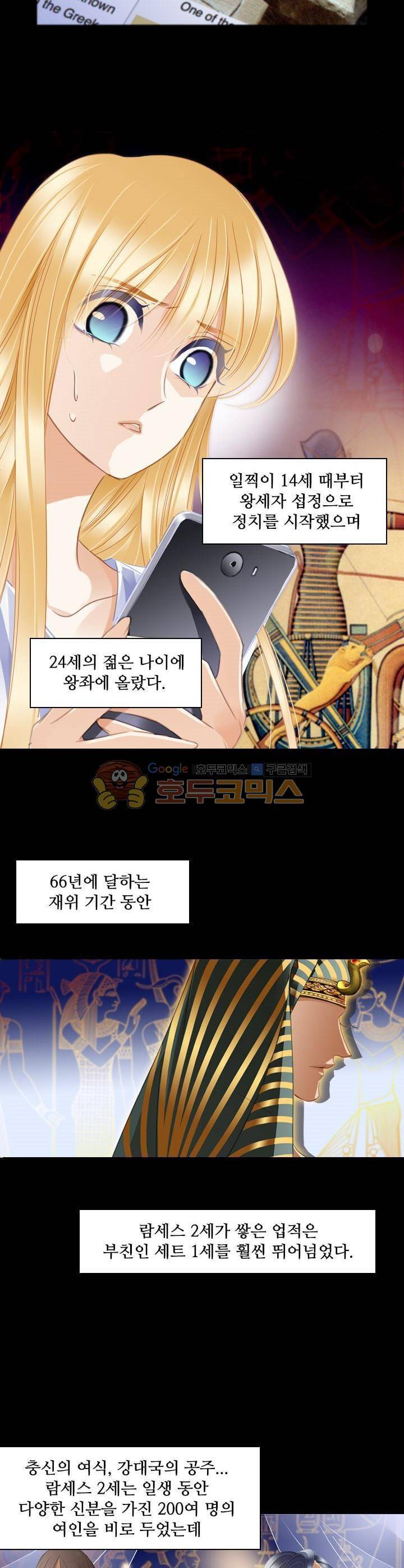 모래와 바다의 노래 84화 8