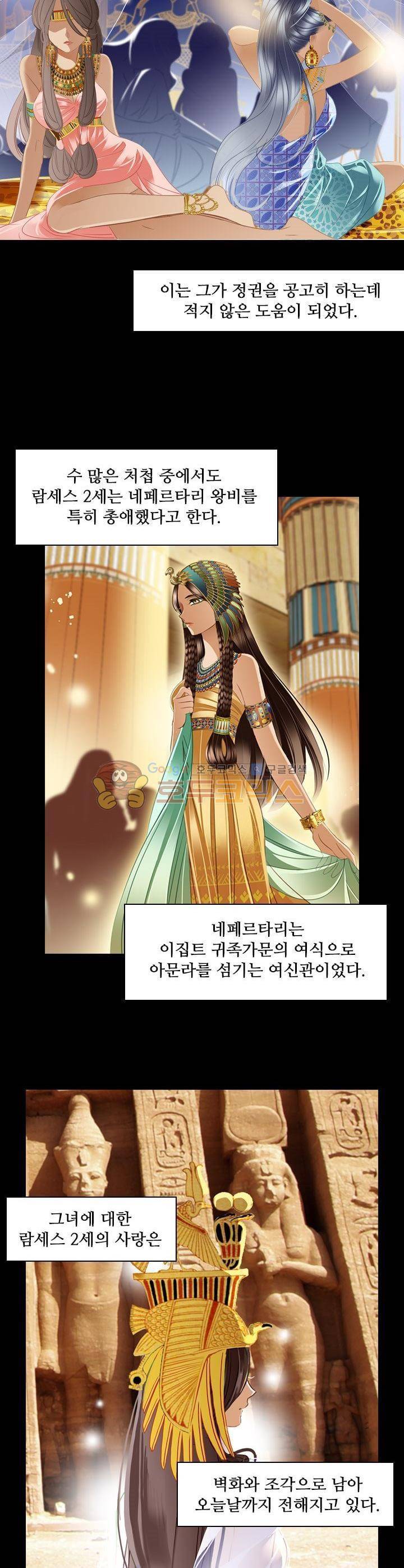 모래와 바다의 노래 84화 9