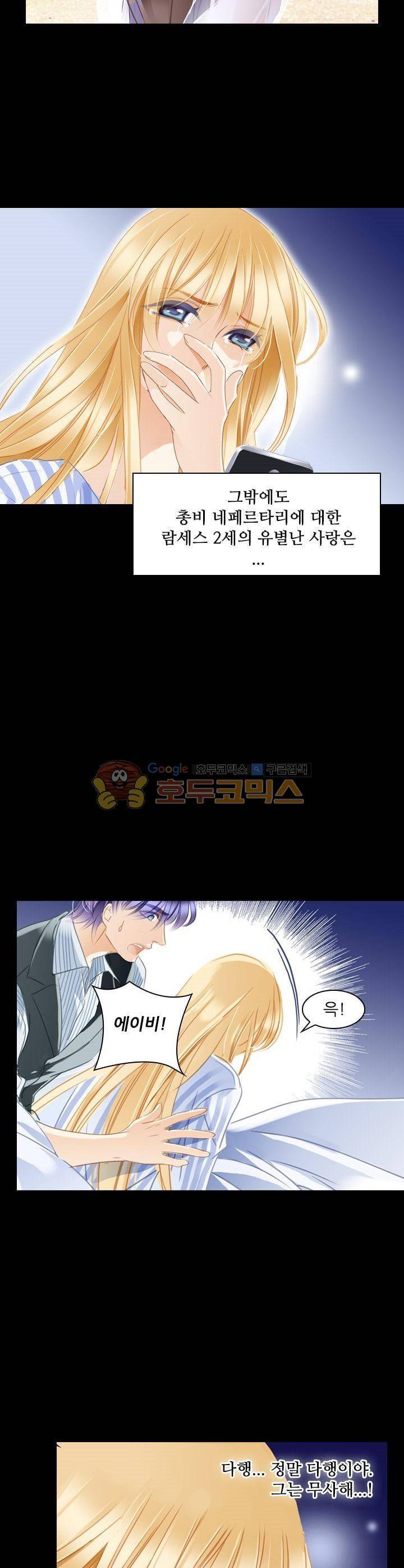 모래와 바다의 노래 84화 10
