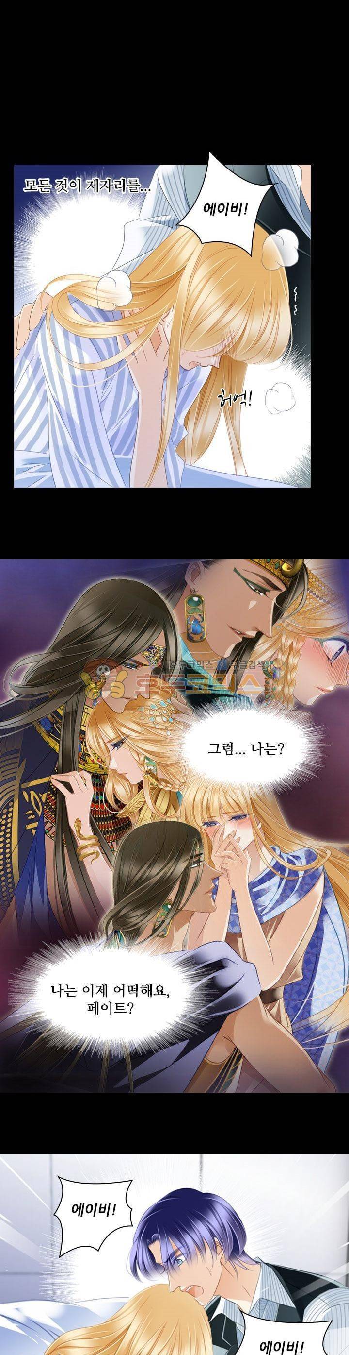 모래와 바다의 노래 84화 12