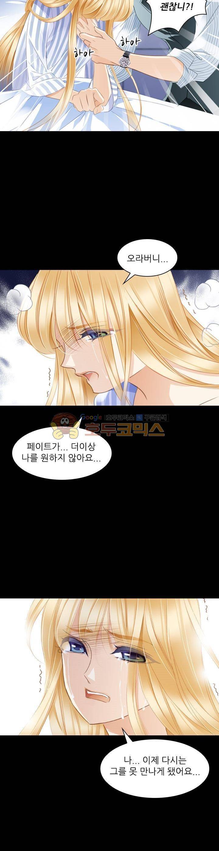 모래와 바다의 노래 84화 13