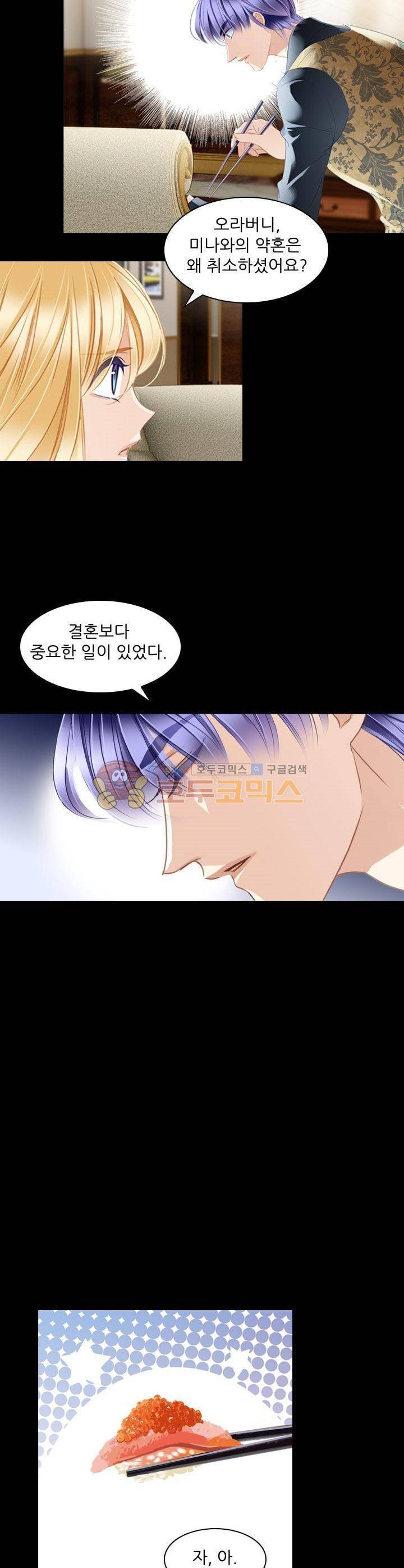 모래와 바다의 노래 84화 18