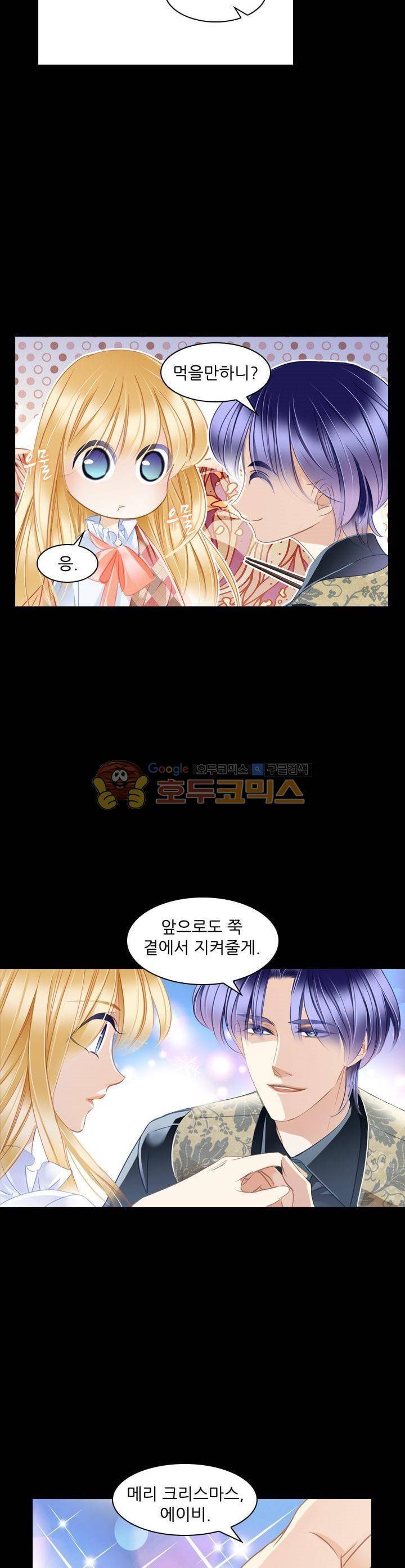 모래와 바다의 노래 84화 19