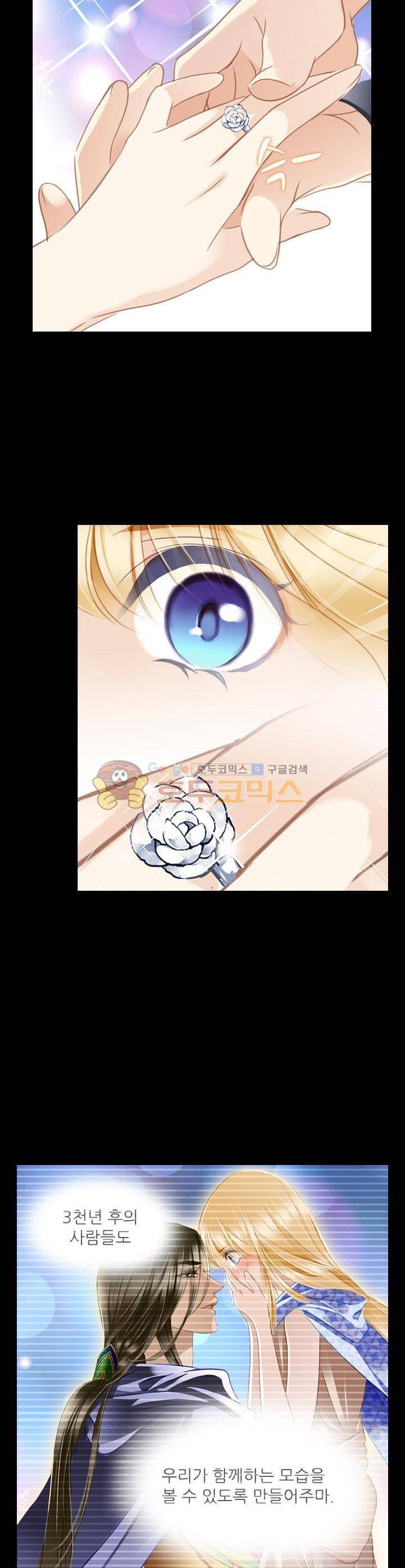 모래와 바다의 노래 84화 20