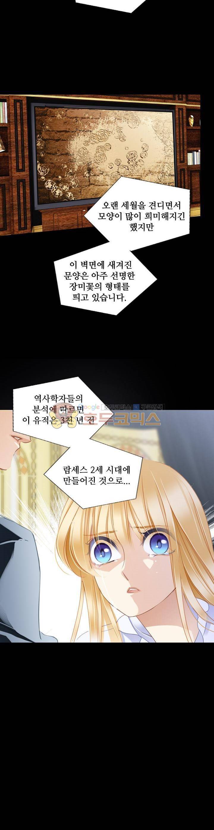 모래와 바다의 노래 84화 23
