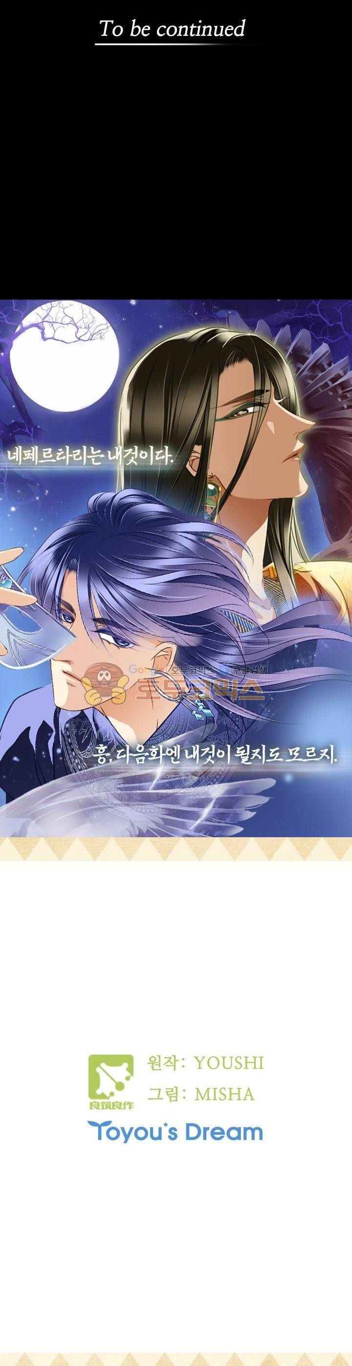 모래와 바다의 노래 84화 24