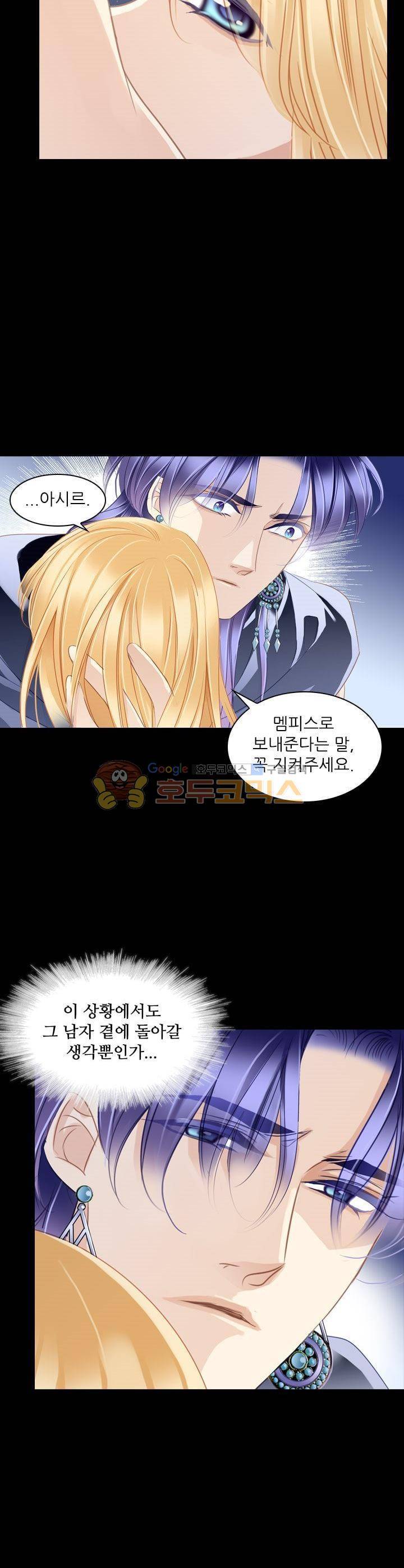 모래와 바다의 노래 92화 2