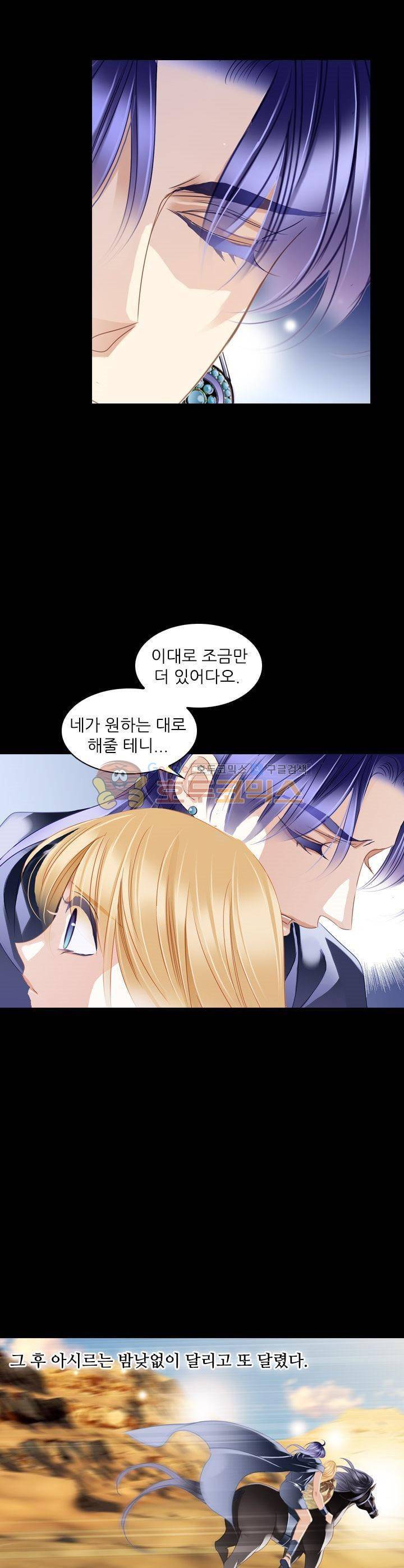 모래와 바다의 노래 92화 3