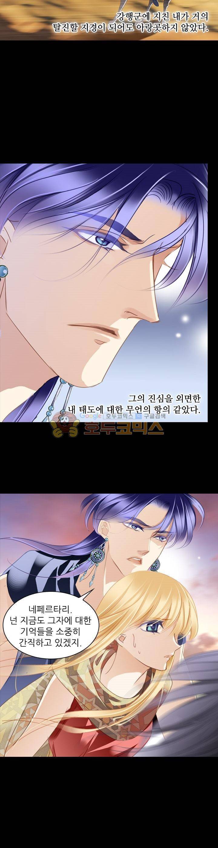 모래와 바다의 노래 92화 4
