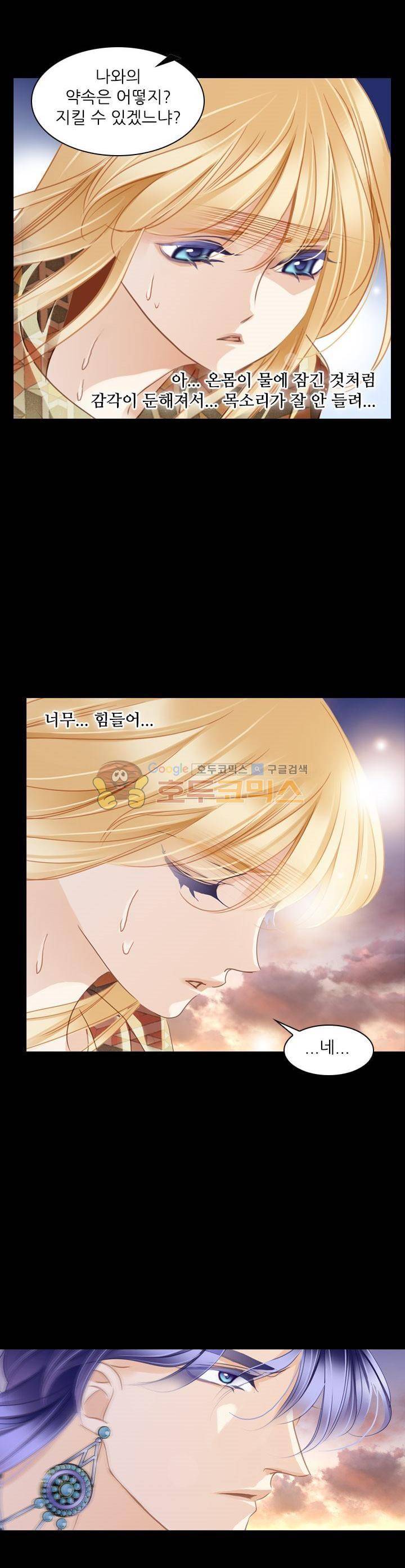 모래와 바다의 노래 92화 5