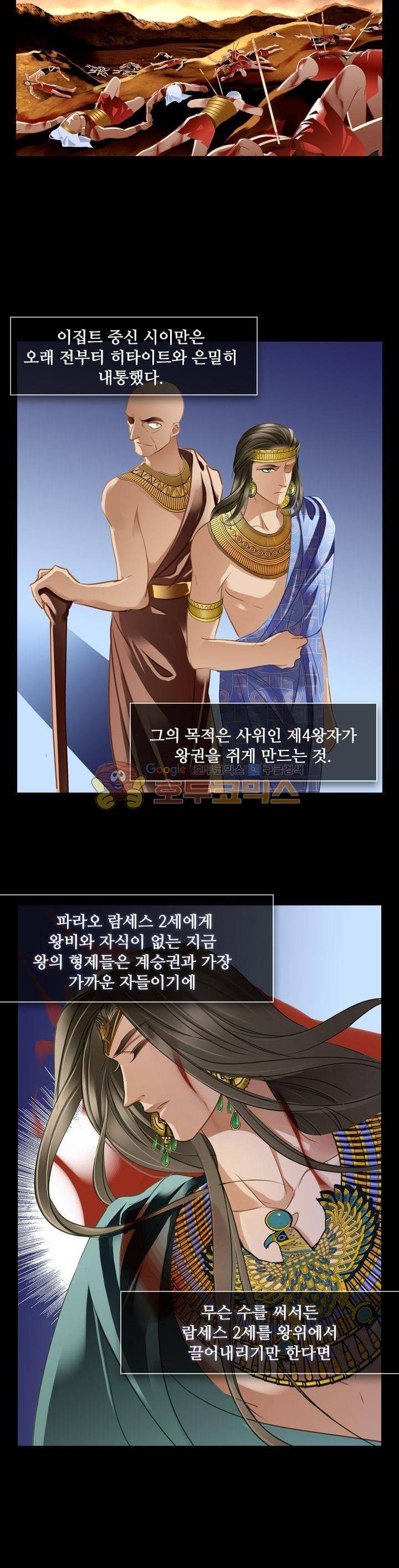 모래와 바다의 노래 98화 2