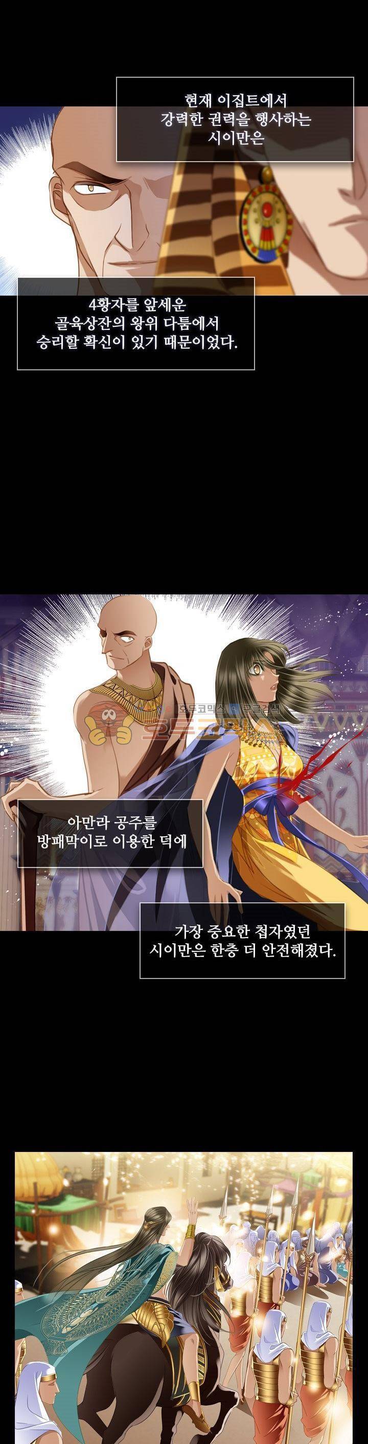 모래와 바다의 노래 98화 3