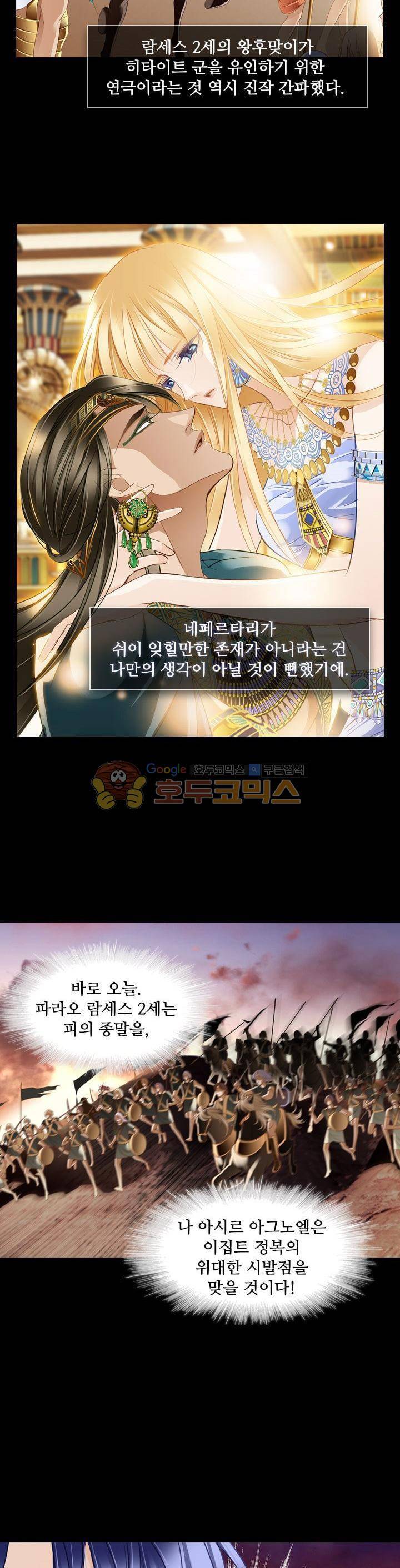 모래와 바다의 노래 98화 4