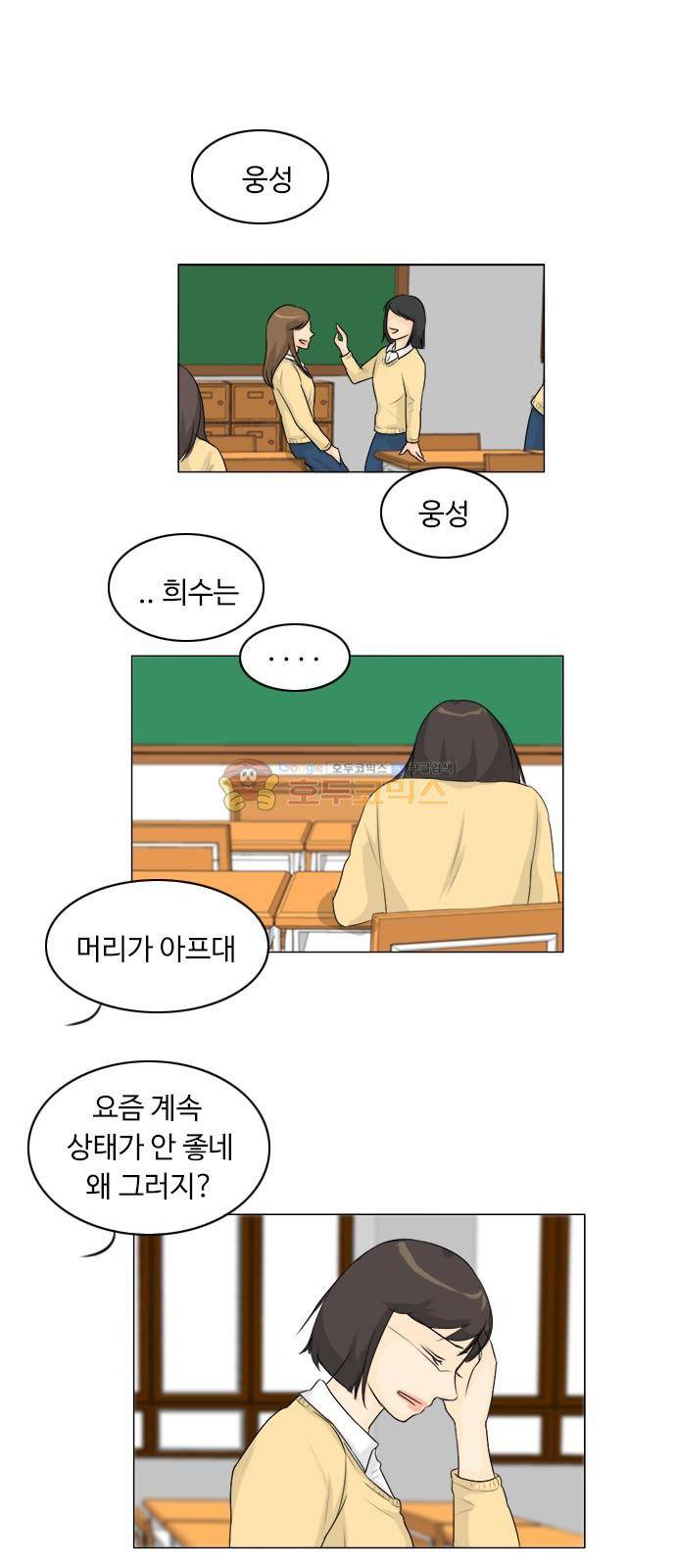 귀각시 124화 1