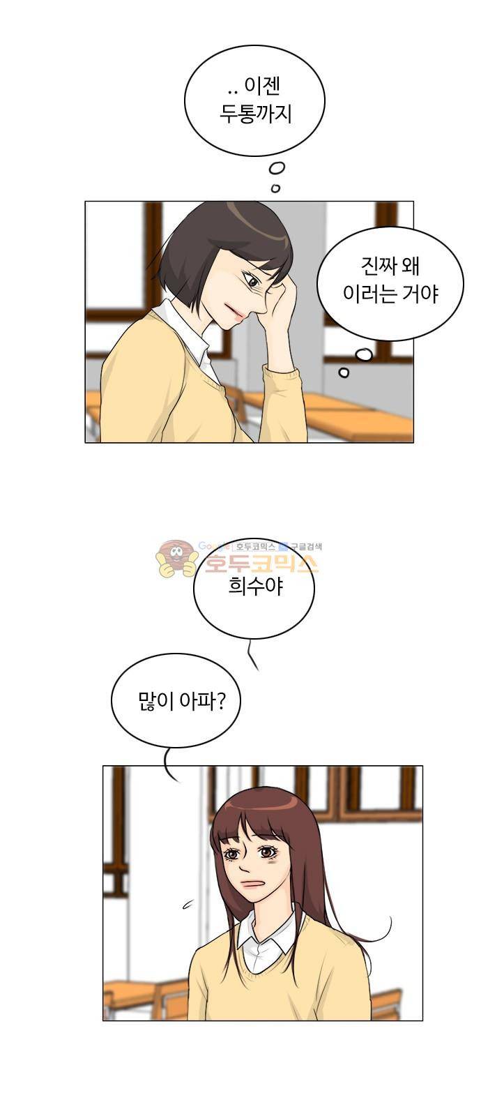 귀각시 124화 2