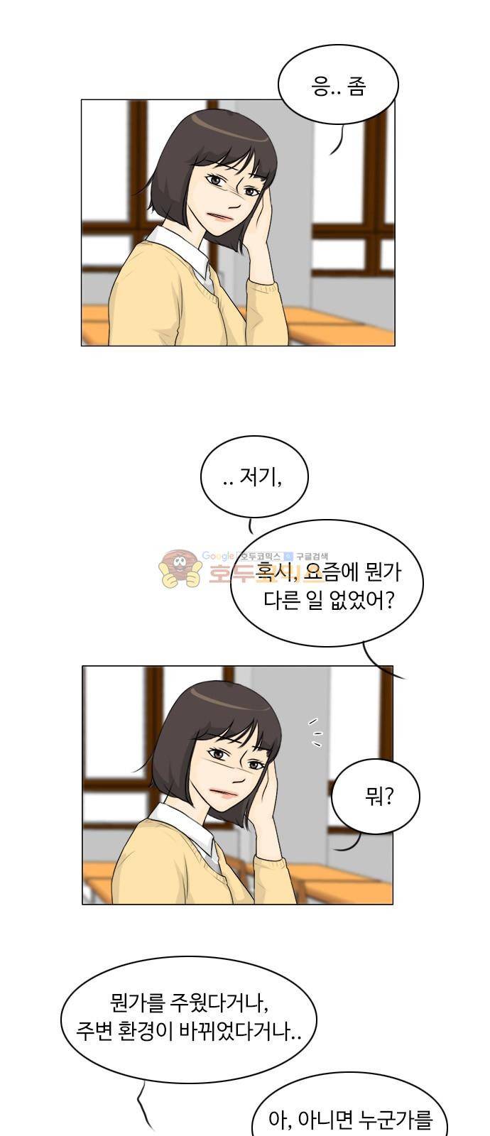 귀각시 124화 3