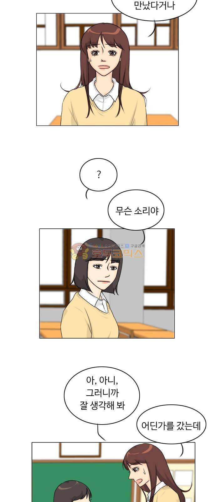 귀각시 124화 4