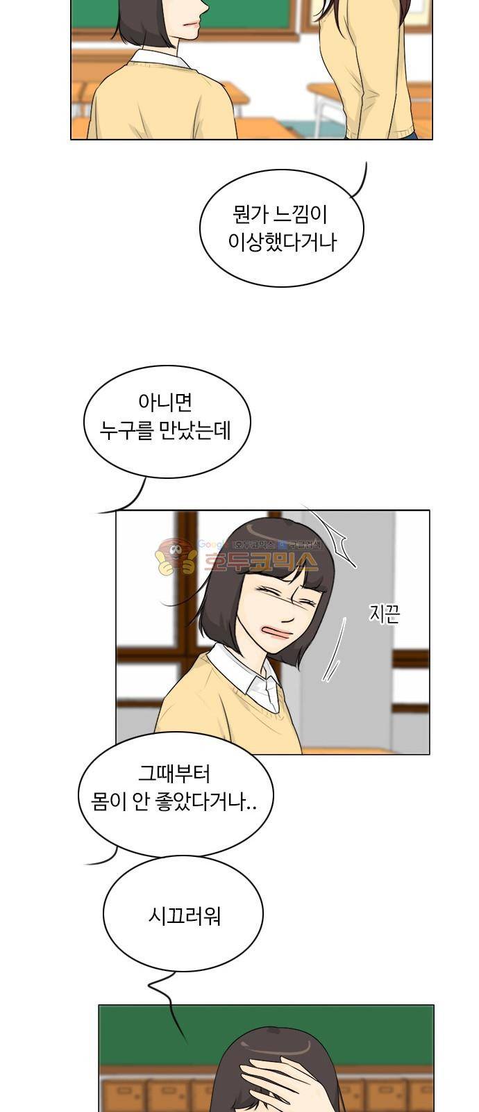 귀각시 124화 5