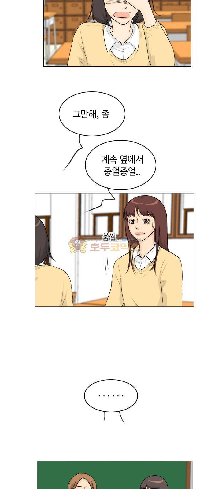 귀각시 124화 6