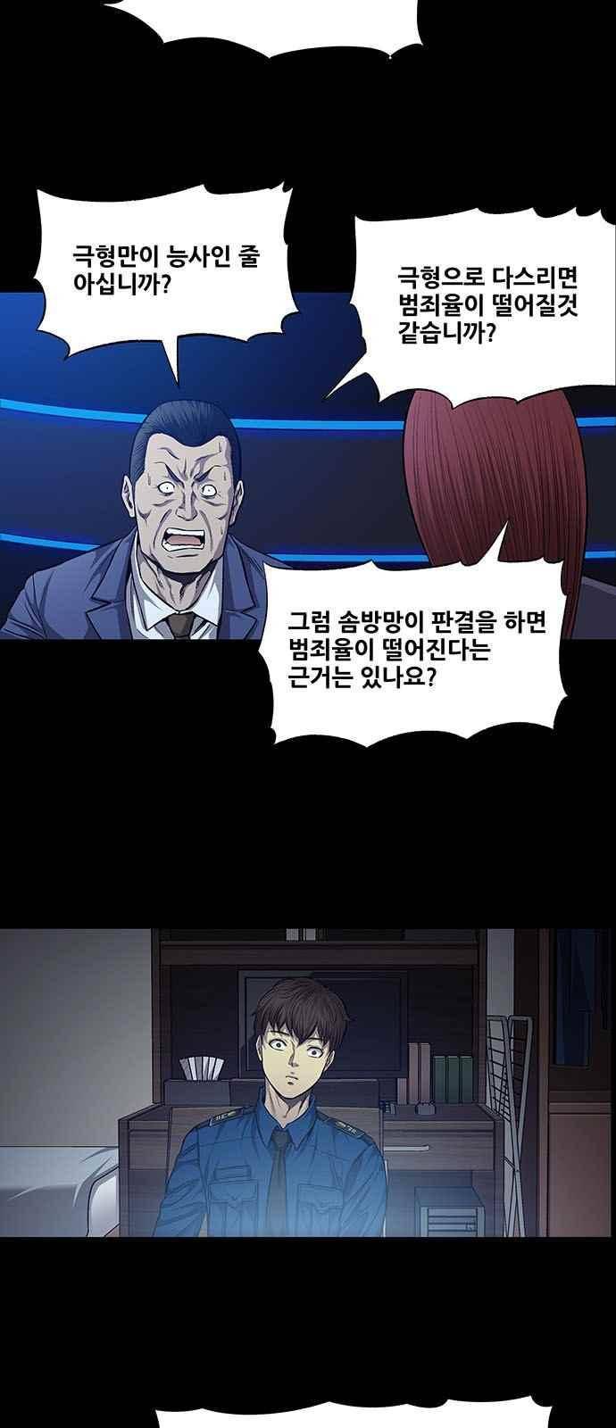 비질란테 33화 2