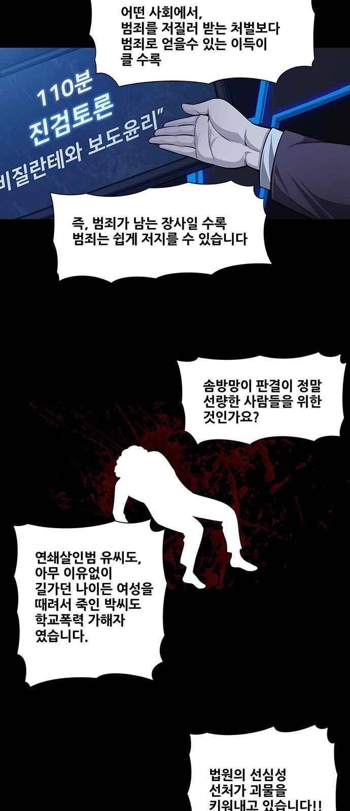 비질란테 33화 3