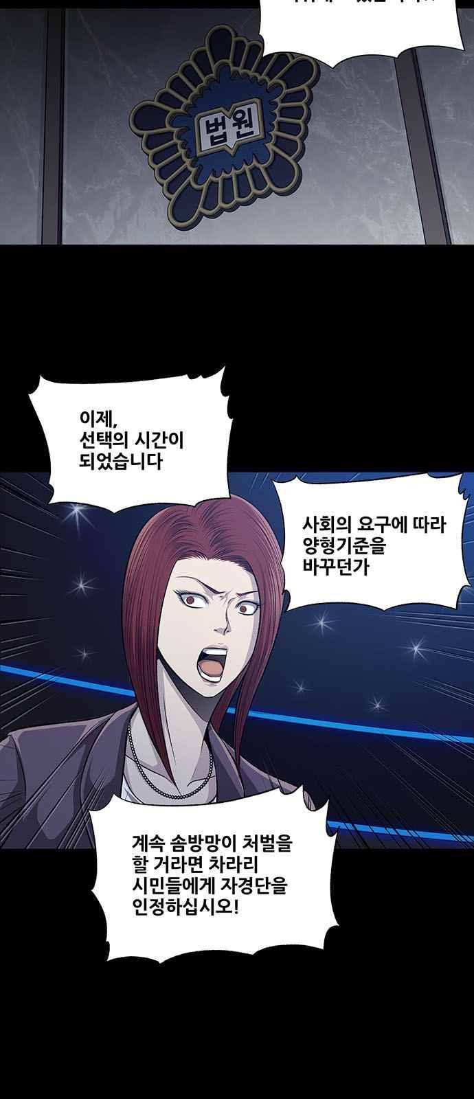 비질란테 33화 4