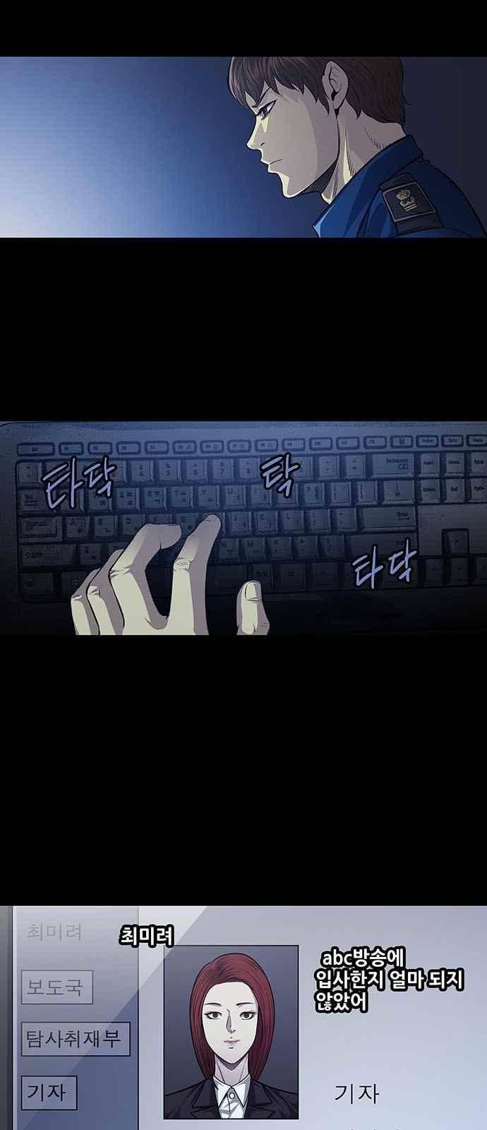 비질란테 33화 5