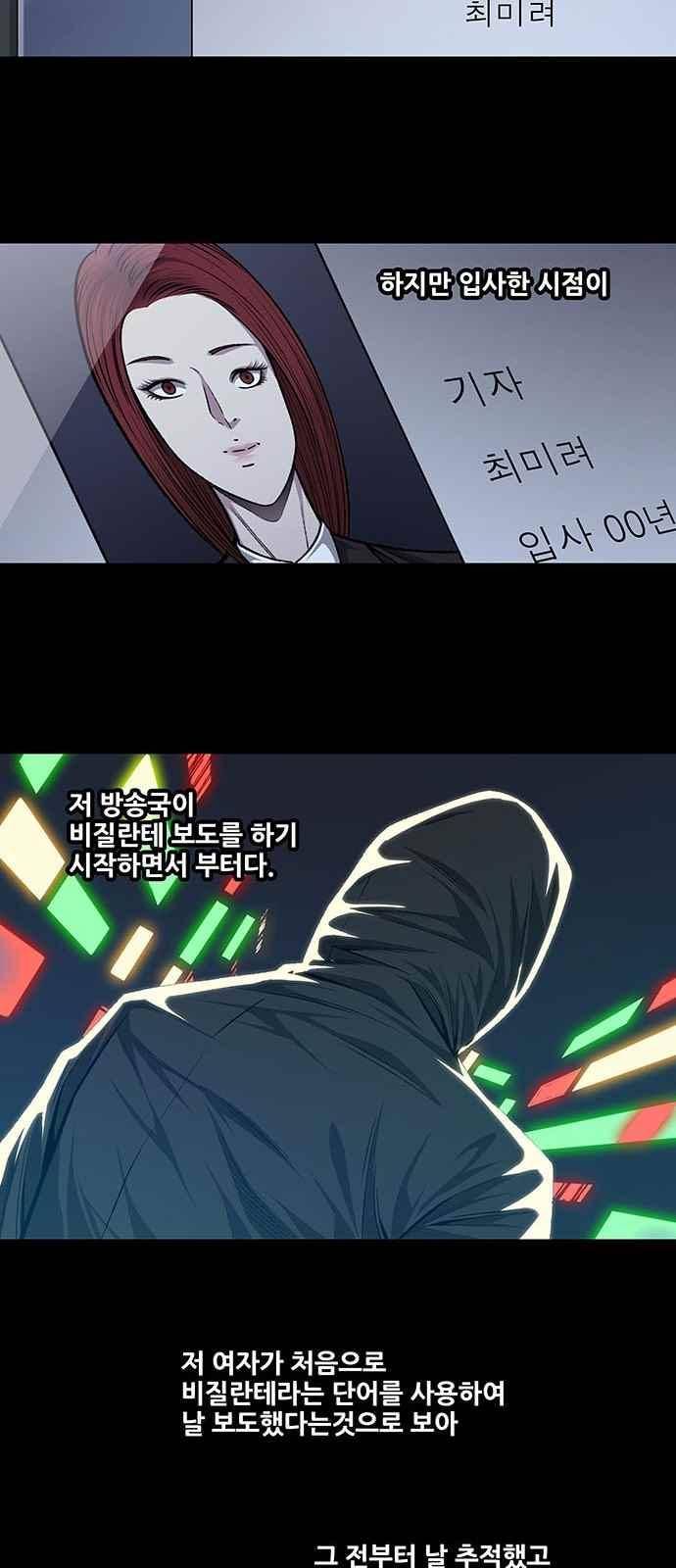 비질란테 33화 6