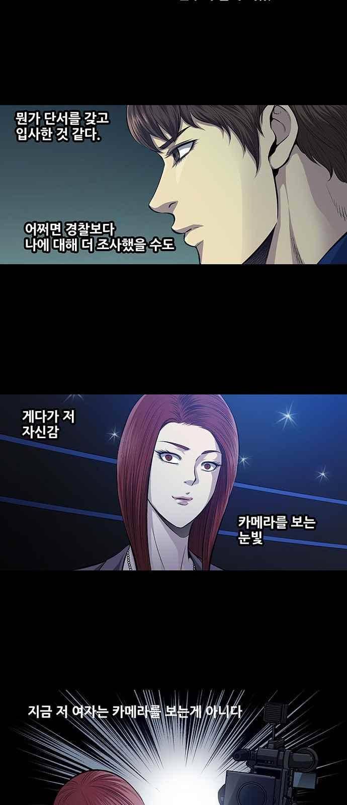 비질란테 33화 7