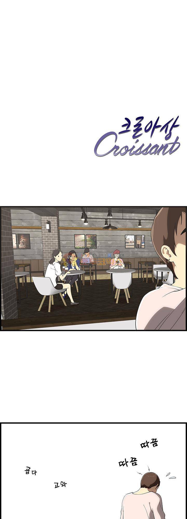 크로아상 13화 - [시즌1 최종화] 2